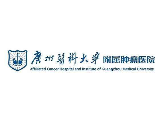 廣州醫科大學附屬腫瘤醫院